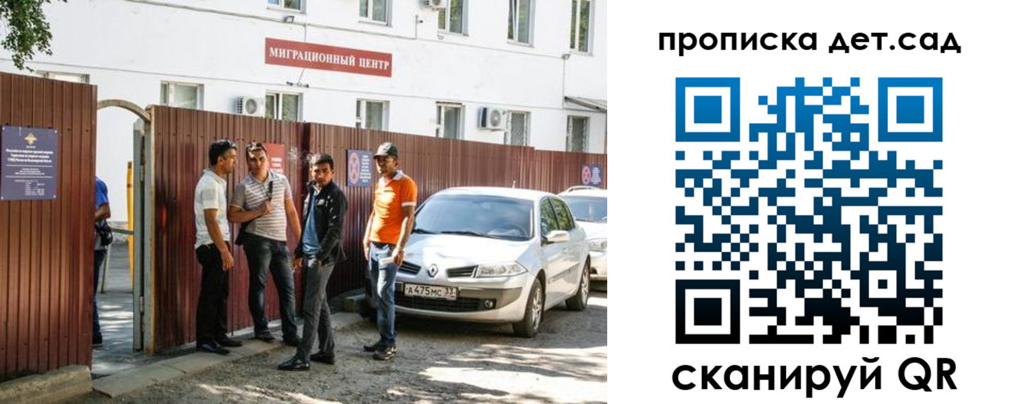 временная регистрация купить в Медногорске