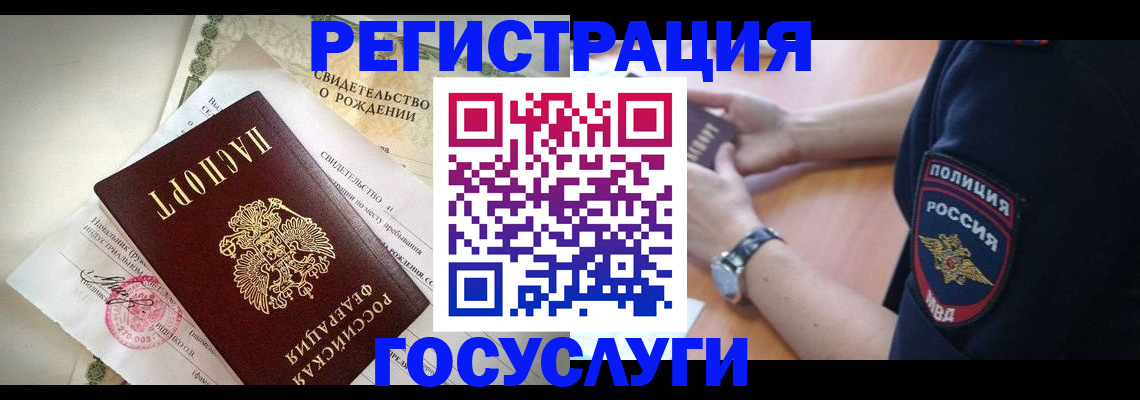 прописка для кредита в Медногорске