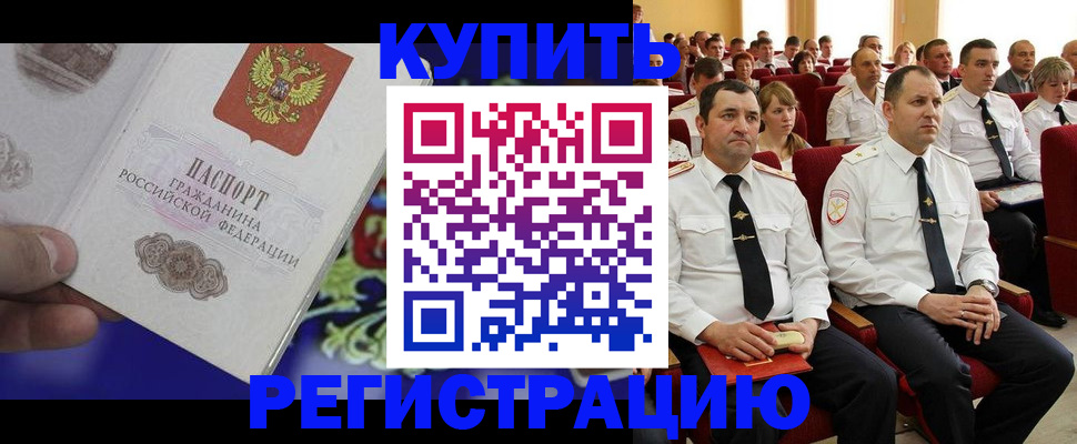 прописка для кредита в Медногорске