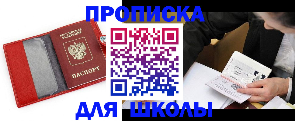 временная регистрация 2025 в Медногорске