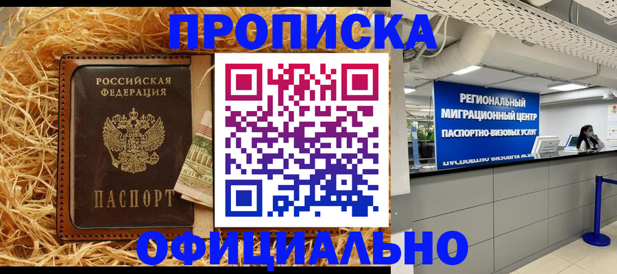 временная регистрация поиск в Медногорске